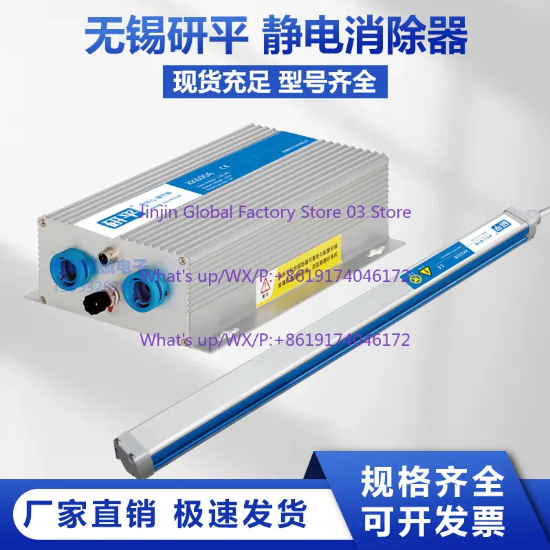 XK600A Static Eliminator Bag Making Machine Slitting Machine XK608B Static Elimination Rod