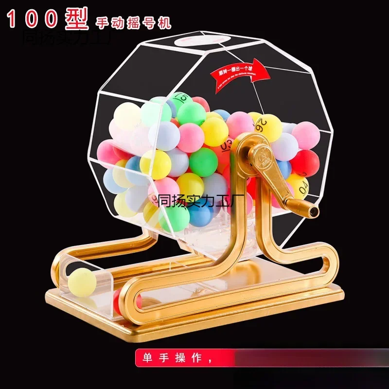 Number Selection Machine Number Drawing  Manual Lottery Drawing Lottery Drawing Machine Props Electric Automatic