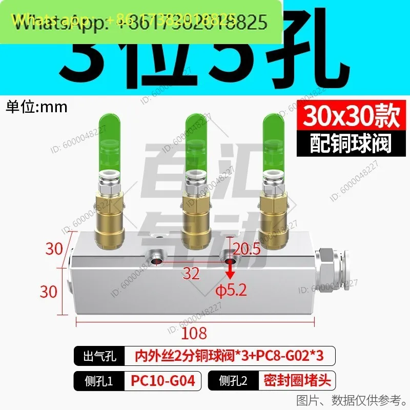Pneumatic diverter Multi-line air source distributor with thickened copper ball valve PC connector