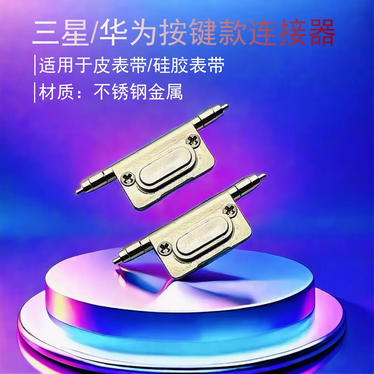 

For Huawei Samsung Adapter 20mm 22mm Connector Watchband Strap Metal Alloy Bracelet Accessories
