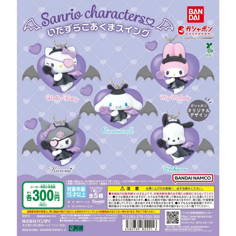 

Bandai оригинальные 5 шт. Gashapon Hello Kitty Sanrio персонажи игрушки для детей подарок Коллекционная модель украшения