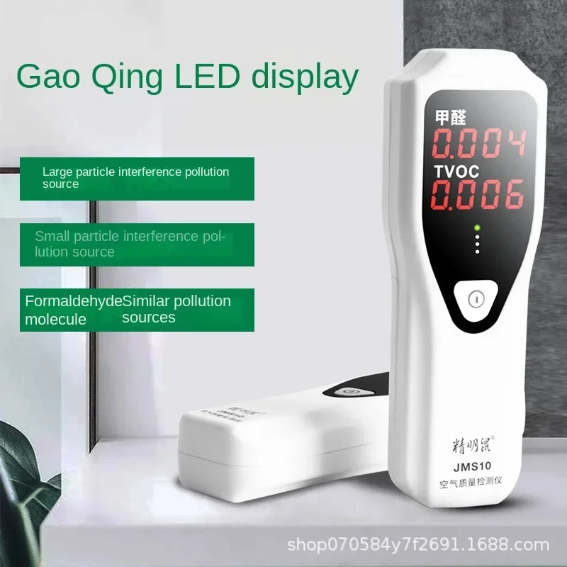 high precision NOYAFA JMS10 Air Quality Detector Household Professional Environmental Gas Formaldehyde TVOC Detection Instrument
