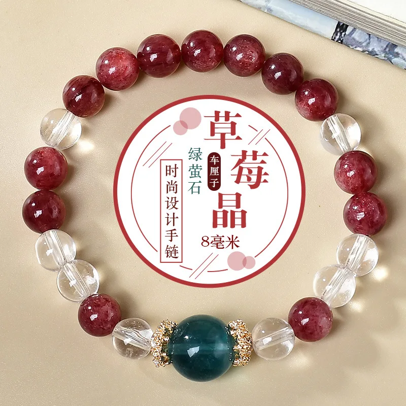 

Strawberry Crystal Green Fluorite Natural Crystal Bracelet Women's Light Luxury Fashion Lucky Bracelet Original Design