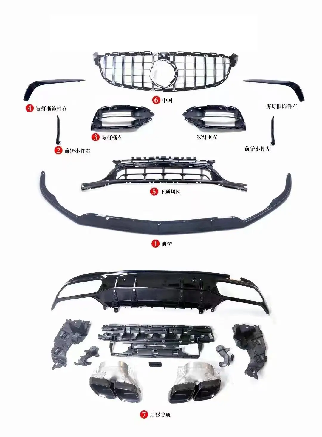 

Car body kit Front shovel grill fog lamp cover Rear lip assembly Tail throat for Mercedes-Benz W205 C63 2015-18 modified 2019-21