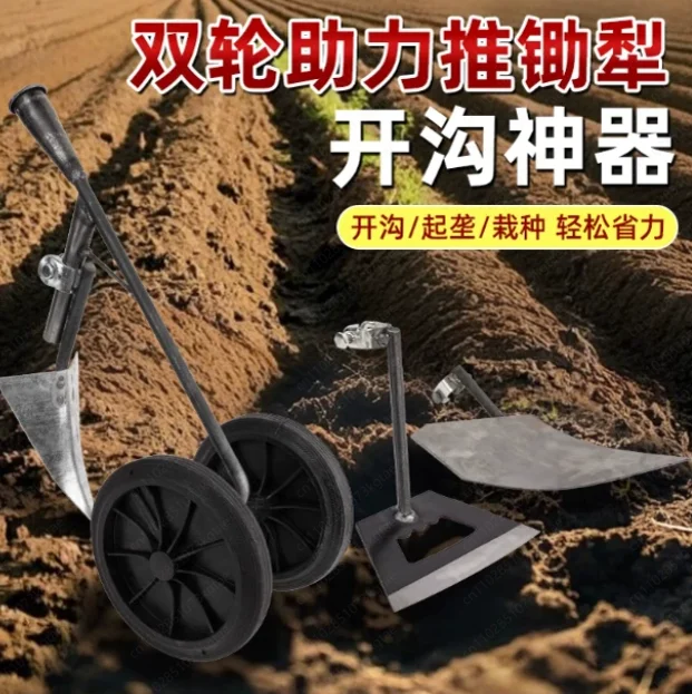 Weeding artifact tool hand push hoe plough tiller soil loosening household trenching hoe manual hand pull plow