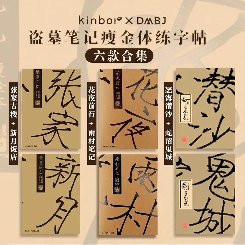 Grave Robbers' Chronicle Official Merch Slim Gold Body Copybook Yu Cun Notes Hua Ye Qian Xing Xinyue Hotel Wu Xie