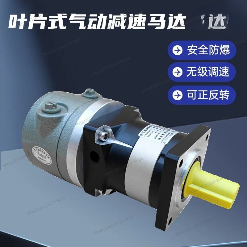 For PVM-2AM Vane Pneumatic Motor Planetary Gear Reducer Low Speed Large Torque Adjustable Speed Forward and Reverse Rotation
