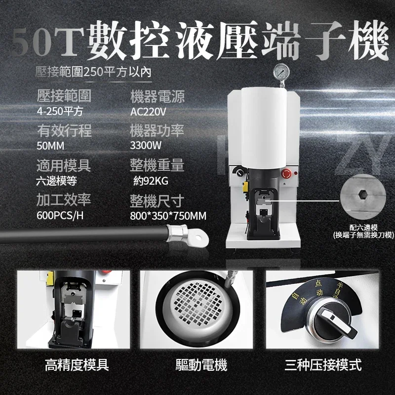 Cross border special supply Energy Hydraulic Terminal Machine Large Square Wire Harness Press for Efficient Connectivity