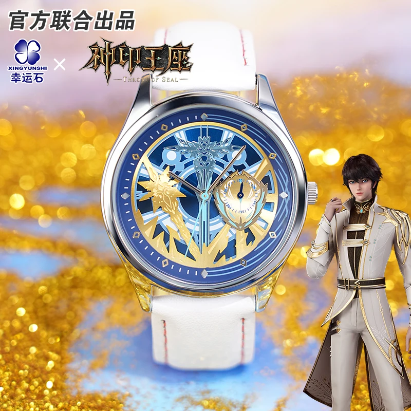 

Throne Of Seal Long Haochen watch anime official product Derivatives chinese cartoon characters goods collection girl boy gift