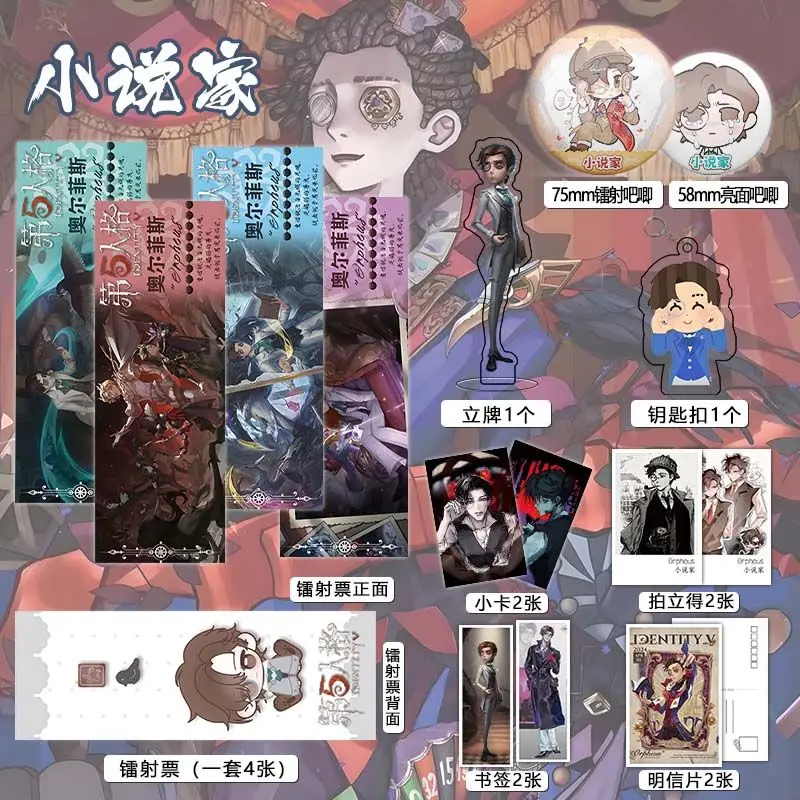 

16 шт. Identity V Orpheus косплей лазерный билет открытка аниме фигурка акриловая подставка модель значок брошь булавки аксессуары