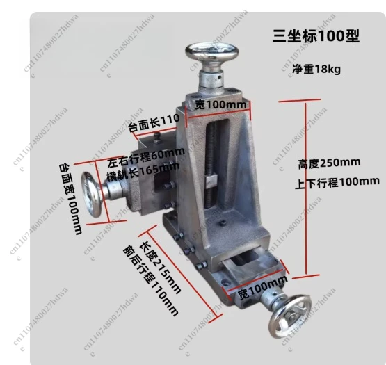 Vertical Right-angle Dovetail Groove Drag Plate Three-coordinate Cross Sliding Table Lifting Drilling and Milling Table