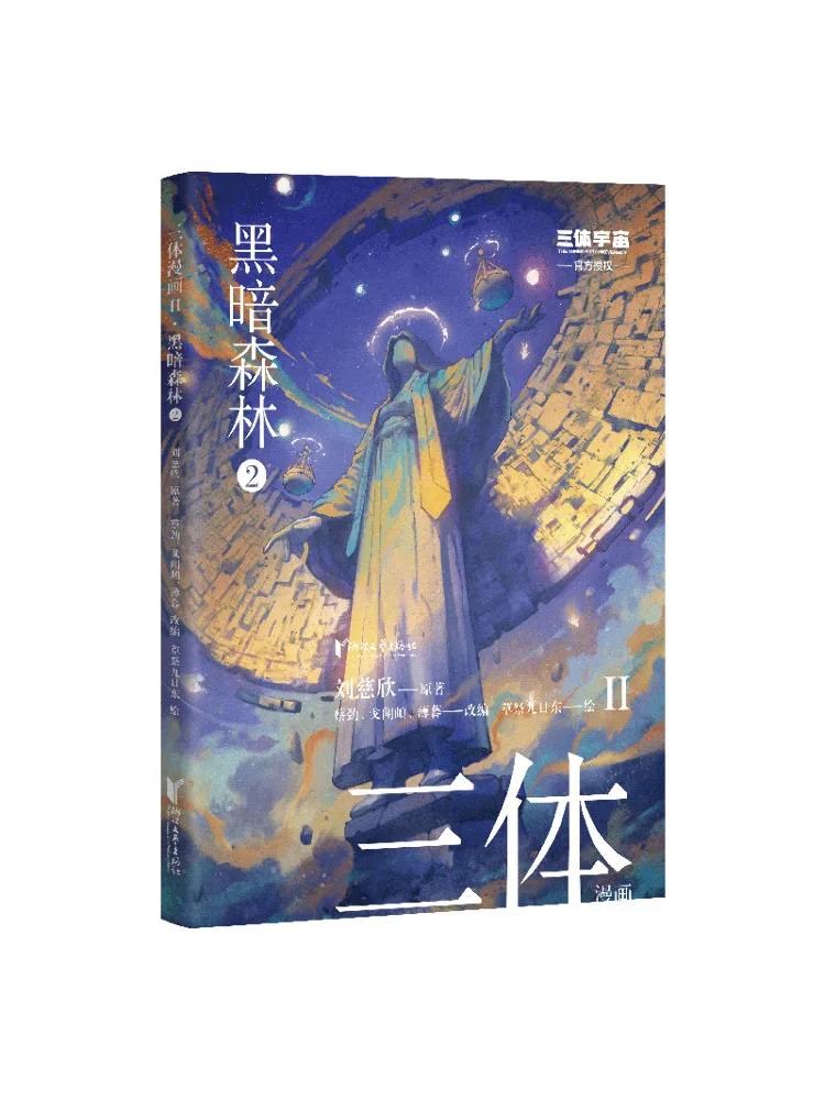 

Book-Winshare Three Body Comic Ii·dark Forest 2
