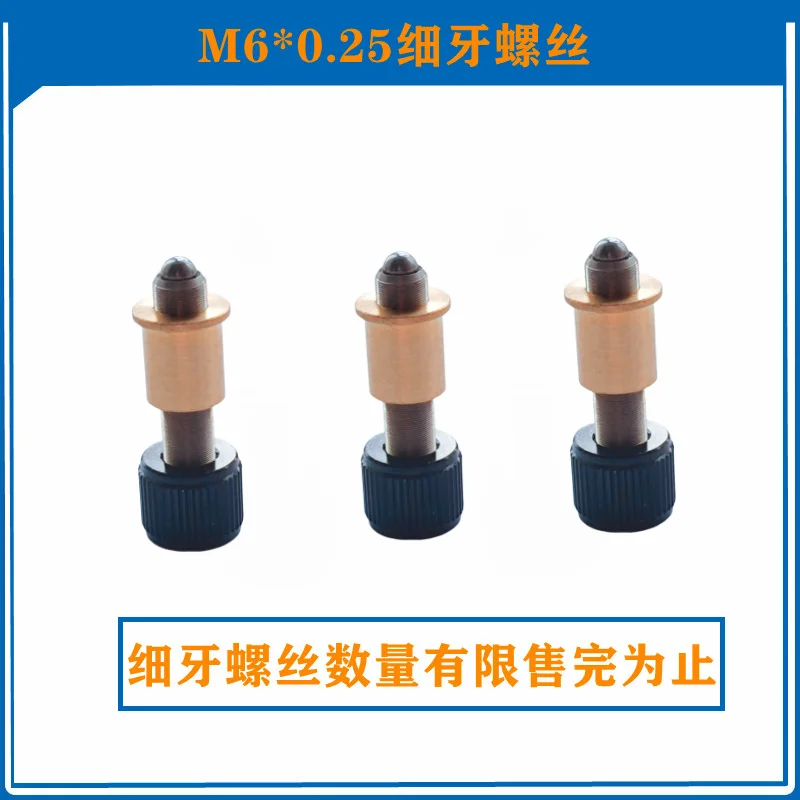 M6*0.25 fine-tuning screw fine tooth screw