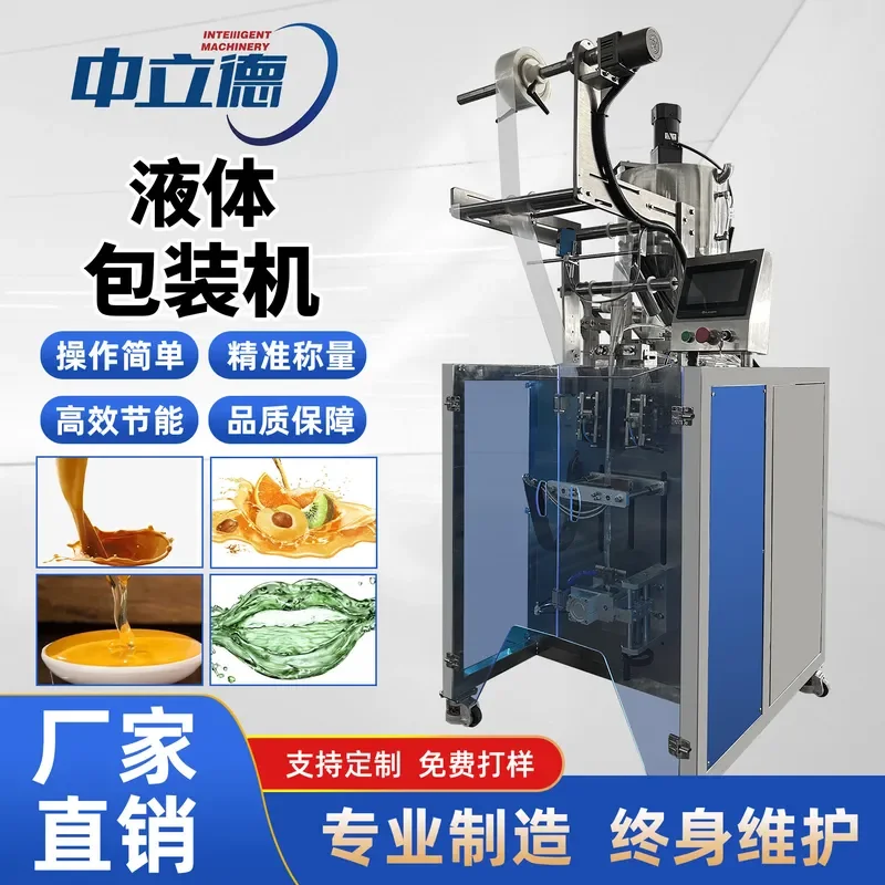 Deposit- Fully automatic liquid packaging machine, coffee, honey, salad, ketchup, multifunctional food liquid filling