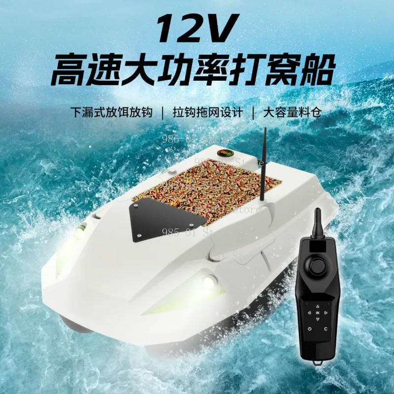 12V high-power remote control nest boat, dual battery with 3-speed adjustment, one-key nesting design