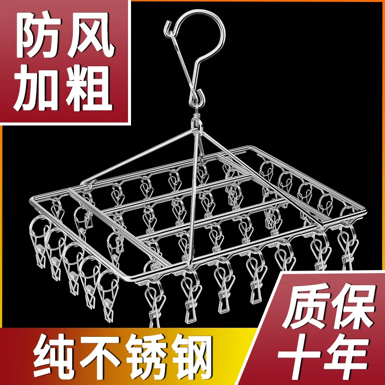 Stainless Steel Hanger Clip Model Clothes Hanger Drying Socks Artifact Socks Rack Household Hanger Multi-functional Windproof