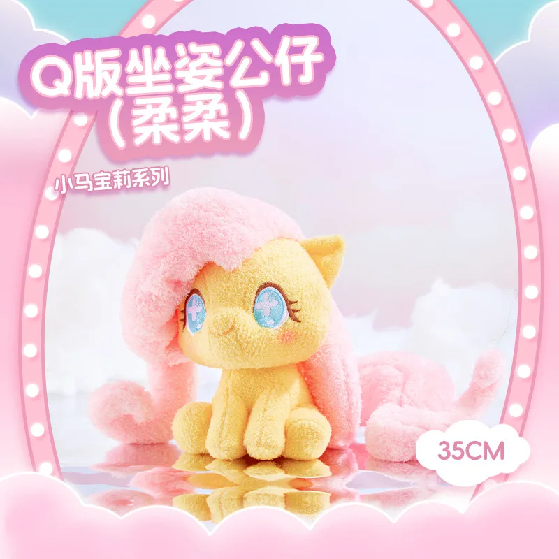 Miniso My Little Pony Series Q Version Sitting Doll Kawaii Anime Plush Toy Doll Soft And Comfortable Room Decoration Doll