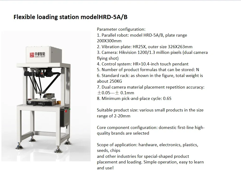 

Flexible loading station model HRD-3A/B/D (high precision flying shot) Spider Hand