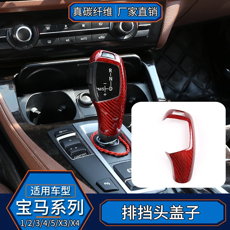 

suitable forBMW 1/2/3/5/7 Series X1X3X5 Real Carbon Fiber Gear Head Modified Cover Sticker Interior