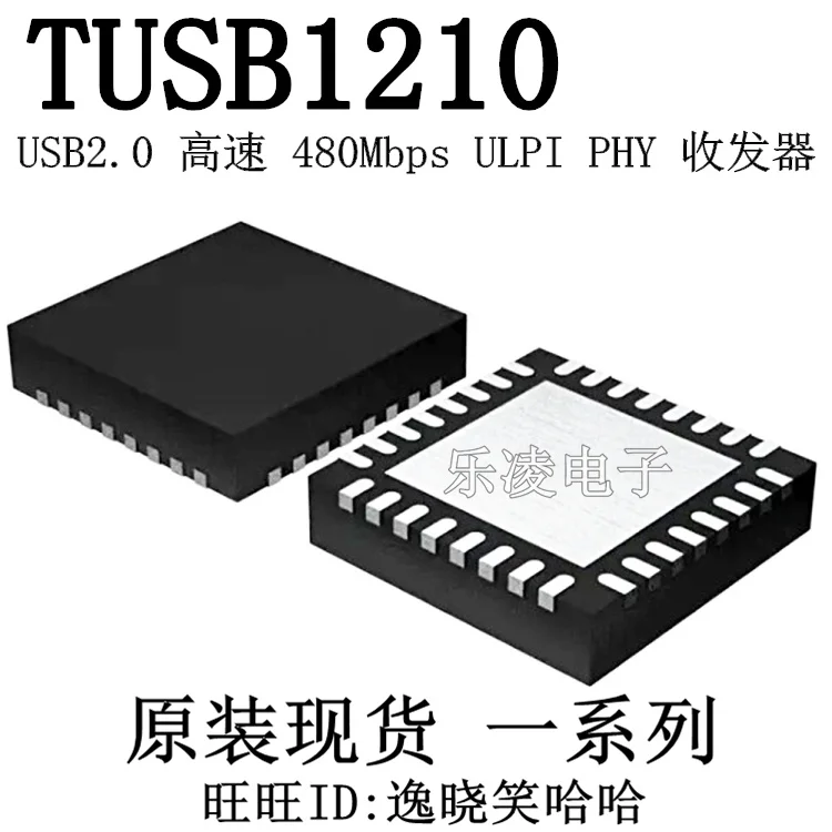 T1210B TI TUSB1210BRHBR TUSB1210  ICUSB IC     10PCS