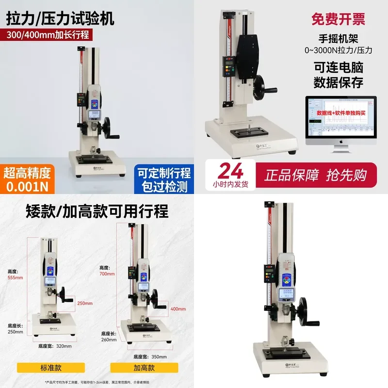 Qidi speed high precision digital display spring insertion force tension vertical machine pressure testing machine manual