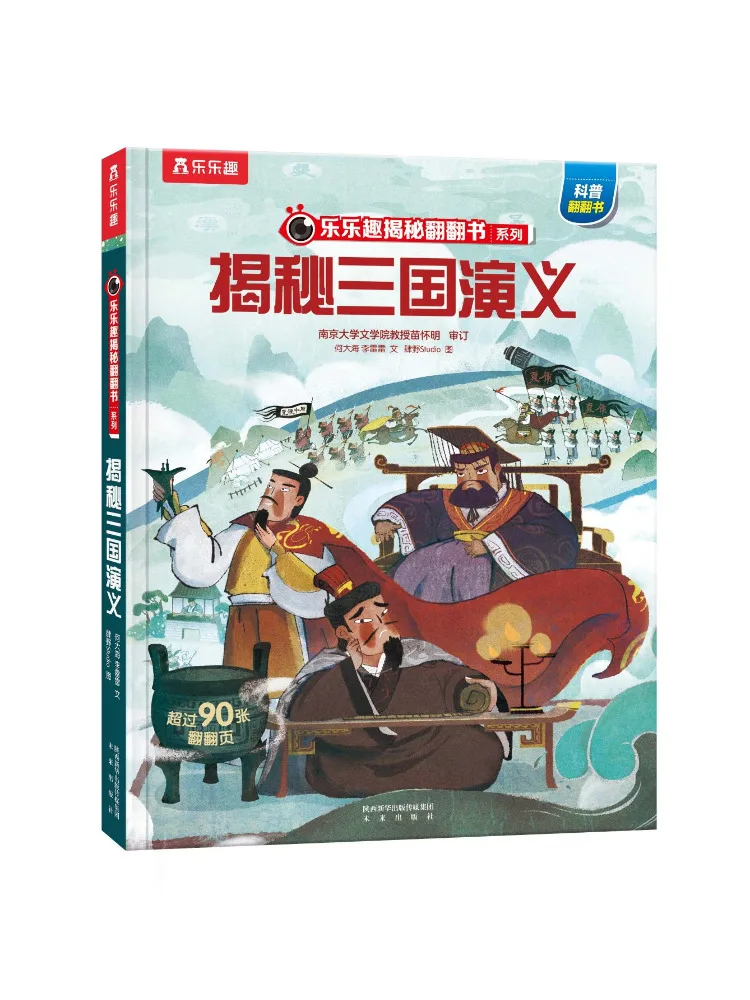 

Book-Winshare Unveiling the Romance Of the Three Kingdoms Hardcover Lelequ Unveiling Flip Book Series