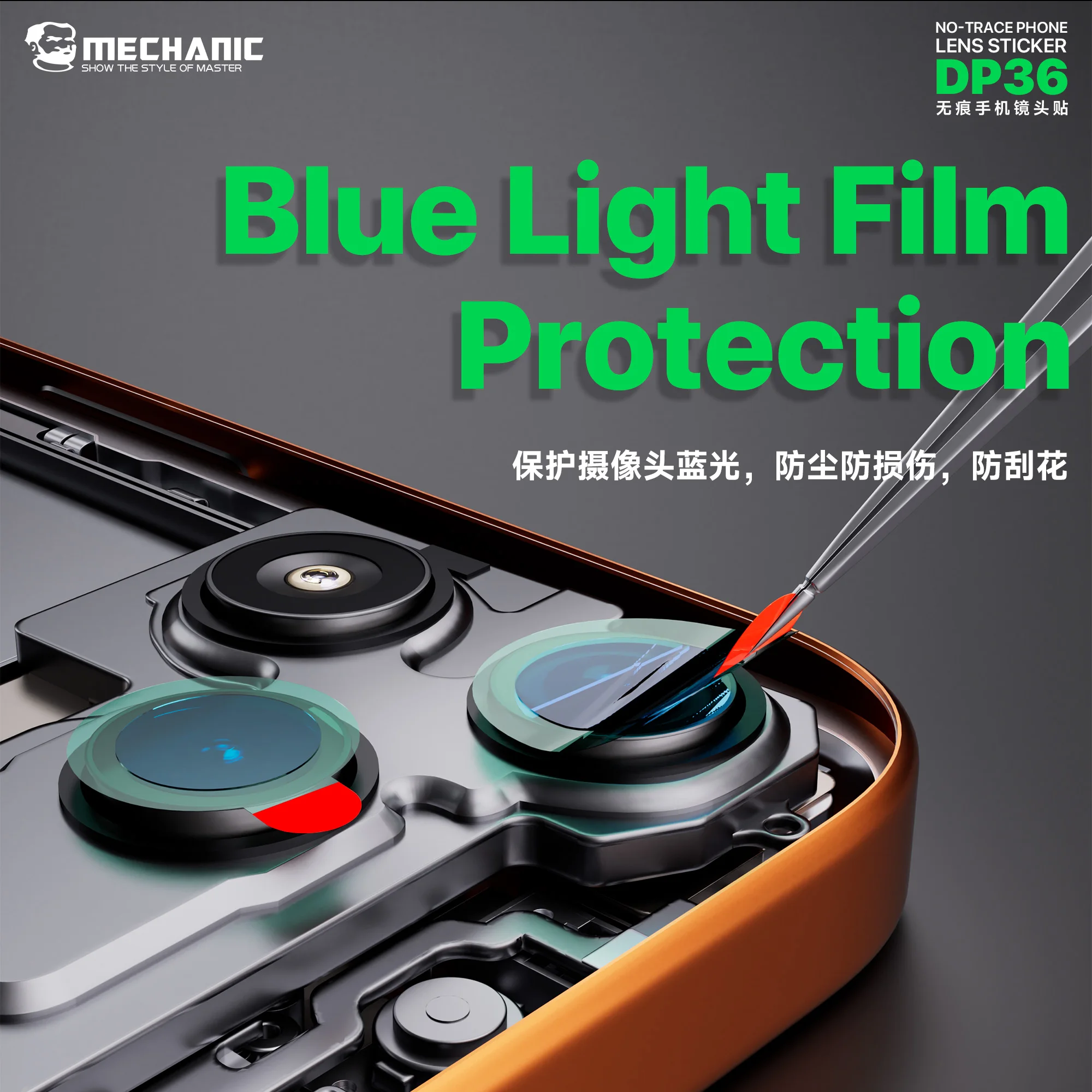 Mechanic DP36 No-Trace Phone Lens Sticker, Adhesive-free Center for Blue Light Blocking, Dust-free Dual-layer Lens Protector