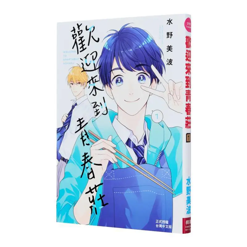 

Добро пожаловать в Издательство Цинчуньжуан 01 Михо Мизуно Чанхун 9786264300391 Книга