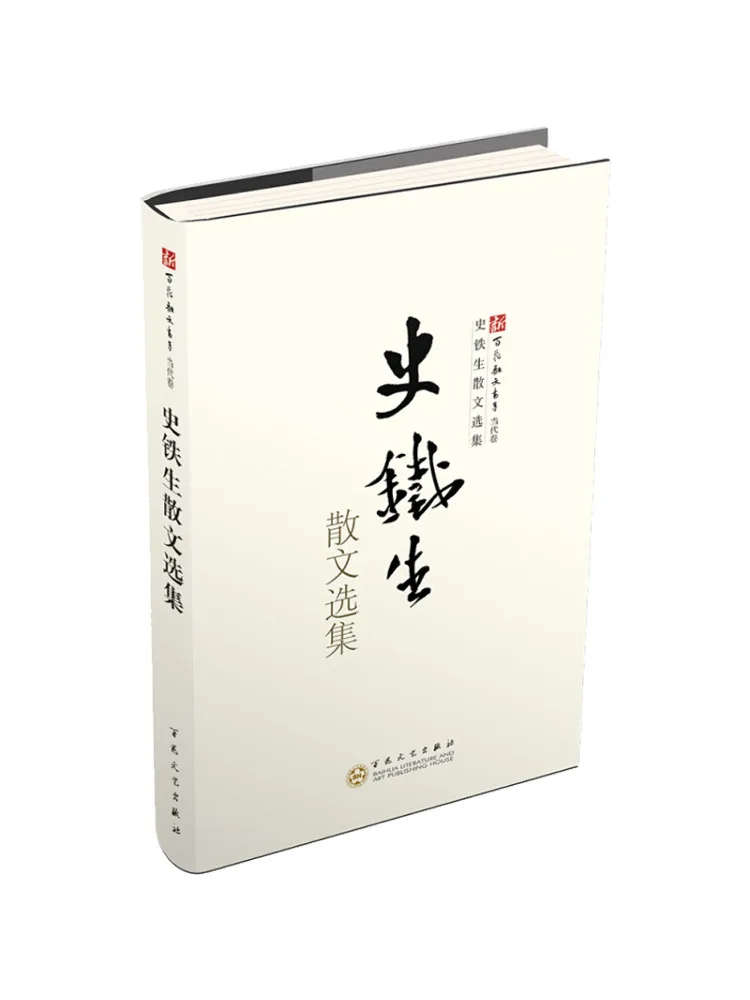 

Книга-Winshare Selected Proose Works Of Shi Tiesheng