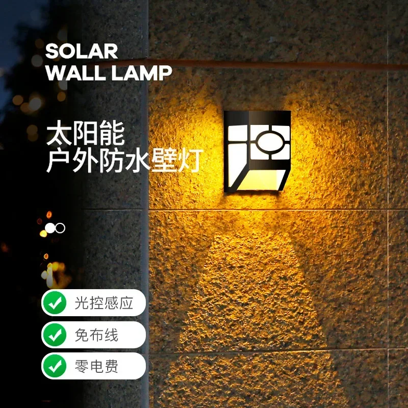 Solar wall light household outdoor garden landscape decoration courtyard atmosphere solar wall light