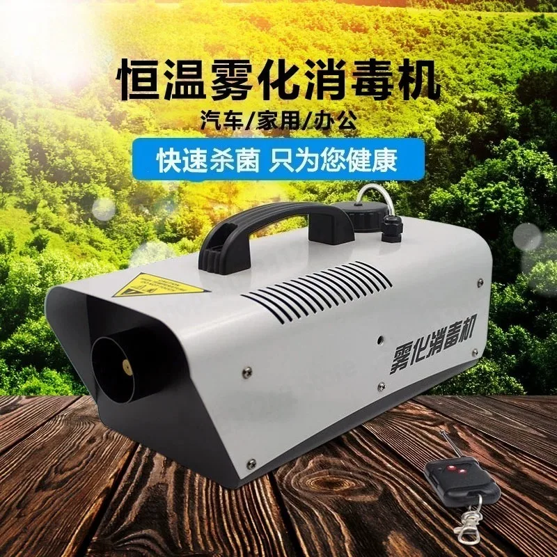 Car atomization disinfection smoke machine sterilization remove formaldehyde odor deodorizer for car indoor