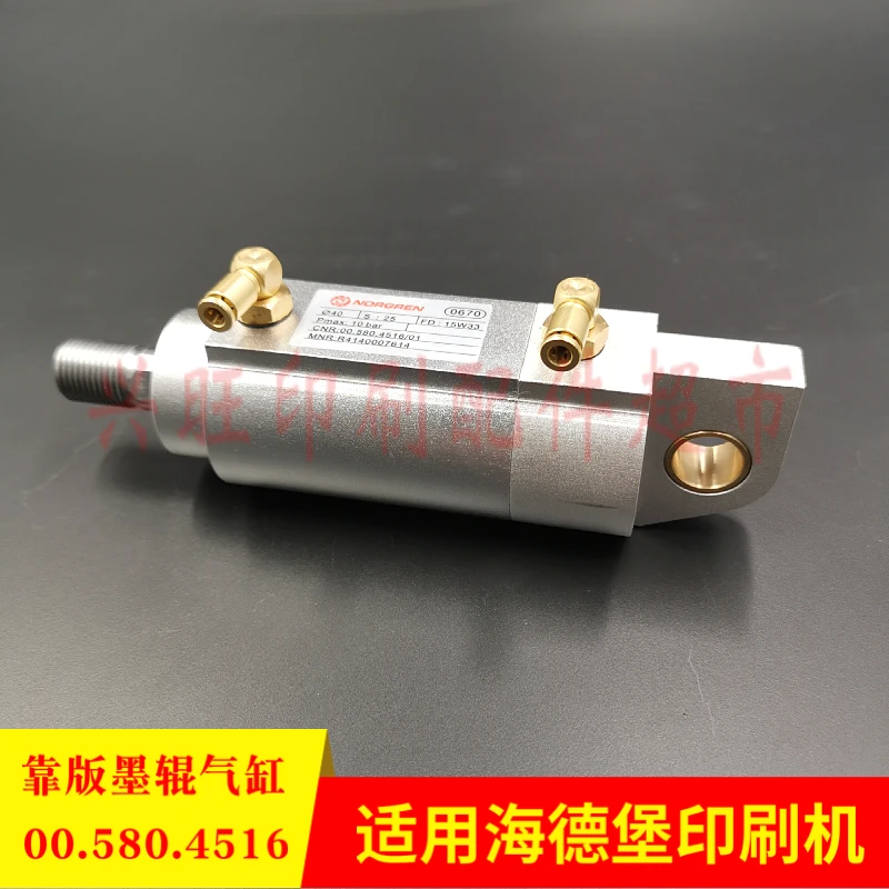 하이델베르그 SM52 XL105 프레스 플레이트 잉크 롤러 실린더 00.580.4516용 1개