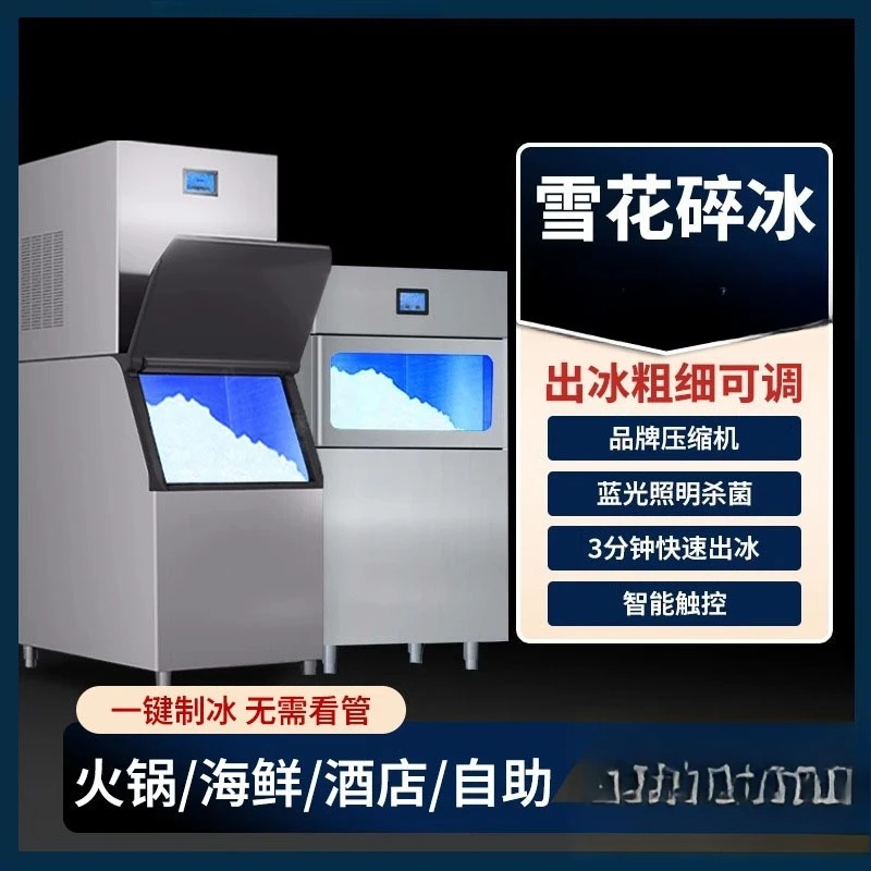 ماكينة صنع الثلج التجارية على شكل ندفة الثلج، ماكينة عصير حبيبات أوتوماتيكية، وعاء ساخن للمأكولات البحرية، طبق ثلج بندول ساشيمي مطحون #2