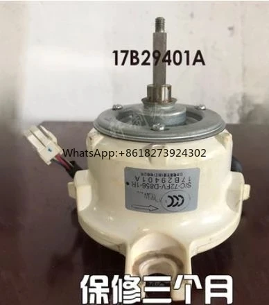 SIC-72FV-D856-1R 17B29401A Внутренний двигатель вентилятора Двигатель кондиционера б/у