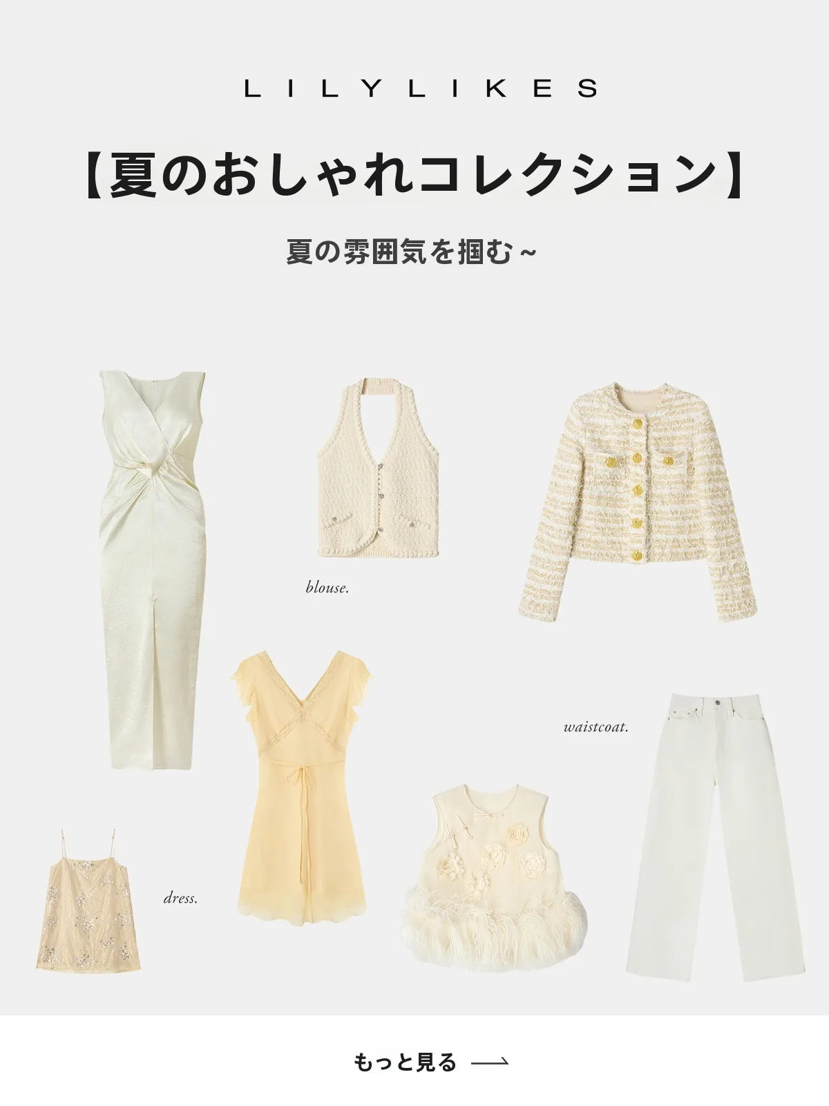 

Lilylikes Summer Faionable Collection Capturing the Elegance of Summer Aosphere【Two】 Svel Tee-piece Set for Adults