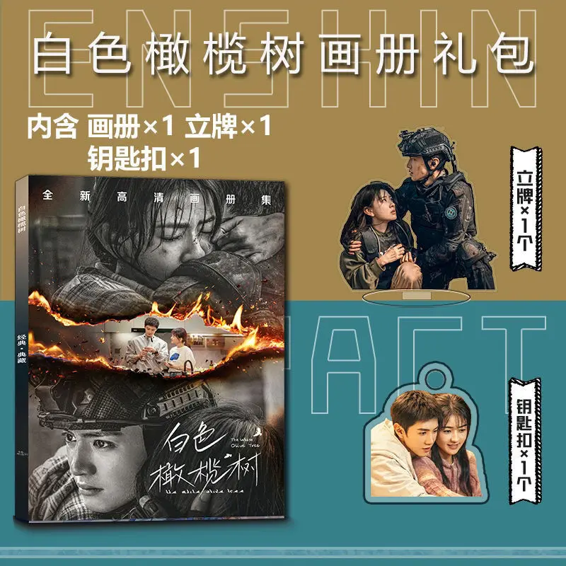 Drama The White Olive Tree Chen Zheyuan and Liang Jie Photo Book Artbook Pin Photocard Sticker Acrylic Stand Poster Photobook