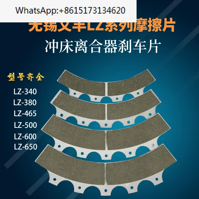 

Friction plate LZ-500/600 clutch LZ340/465 brake pad LZ500/600 lift LZ-650