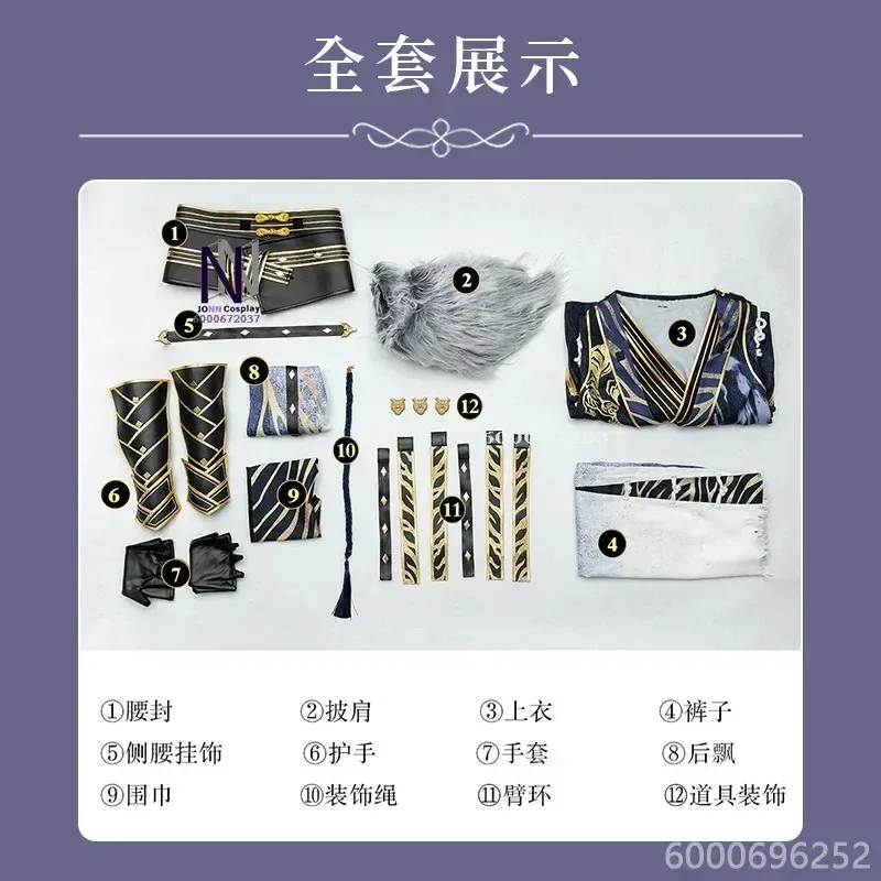CyGame Naraka Bladepoint Akos Hu Косплей Костюм Новый мужской комплект одежды для Хэллоуина с аксессуарами для парика Новое поступление Лидер продаж