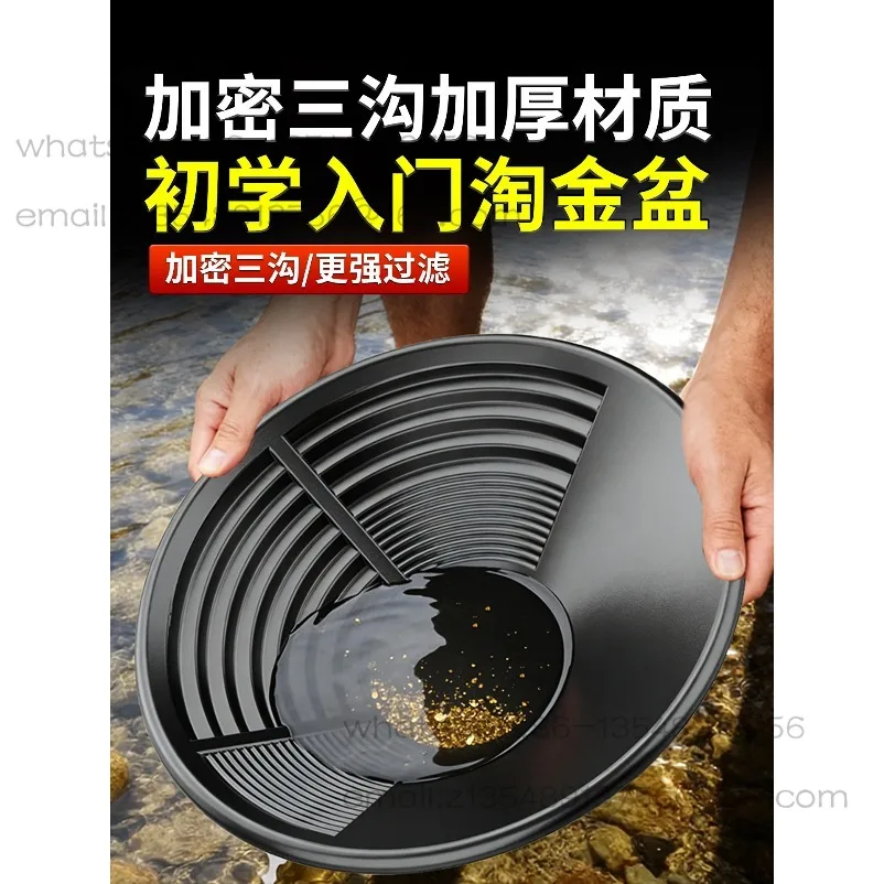 Gold panning basin 38CM gold panning special tool spot quick delivery