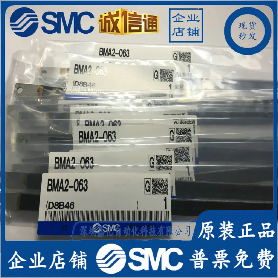 

2025 BA-04 BM2-032-020 BMA2-020-063 BM5-040-032-025-020.SMC New Genuine