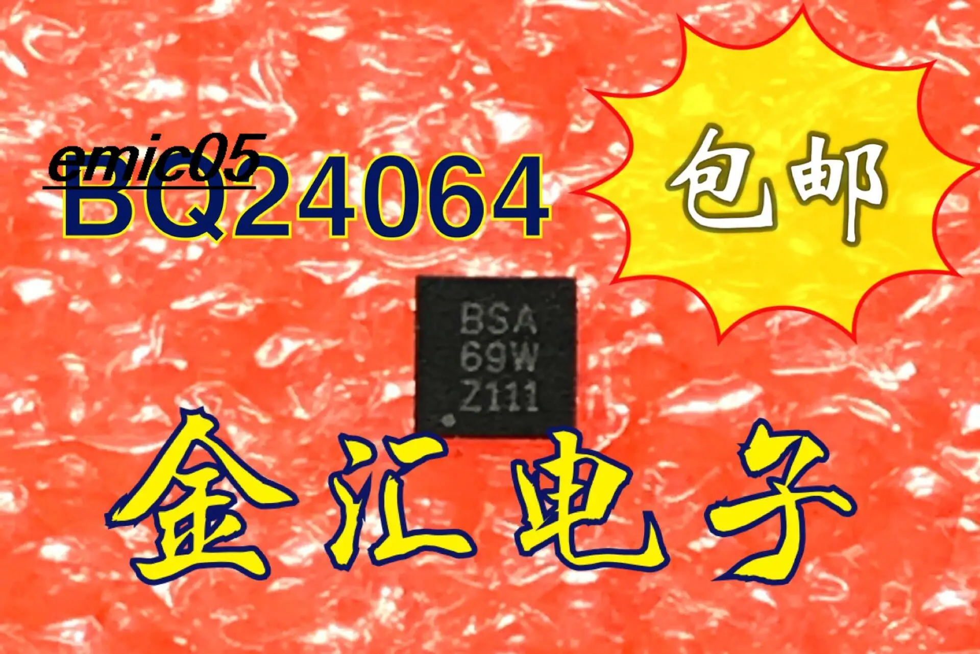 

5 шт., BQ24064DRCT bq24064дц BQ24064 :BSA