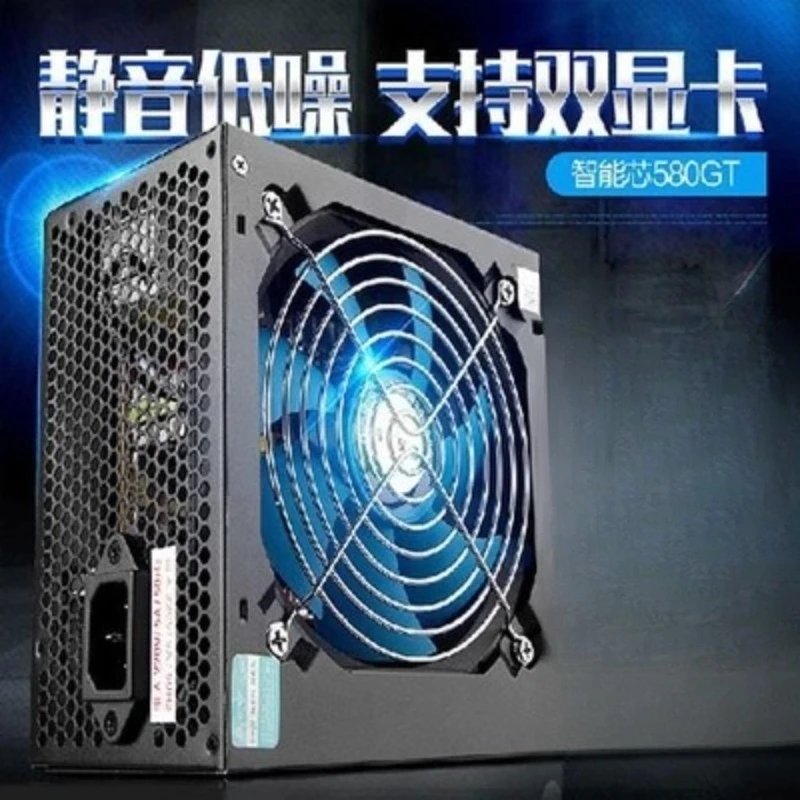 Smart core 580GT rated 400W silent desktop power supply, host power supply ATX computer power supply