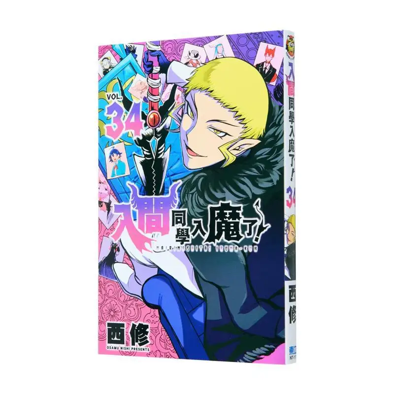 

Классник Inuma имеет Gone Crazy 34 Xixiu Dongli Publishing 9786260222048 Книга