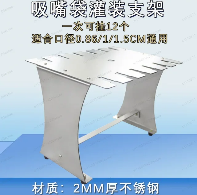 Spout pouch filling bracket holder filling machine accessories