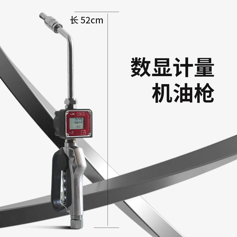Digital metering lubricating oil hydraulic oil gear oil quantitative metering anti-leakage filling gun