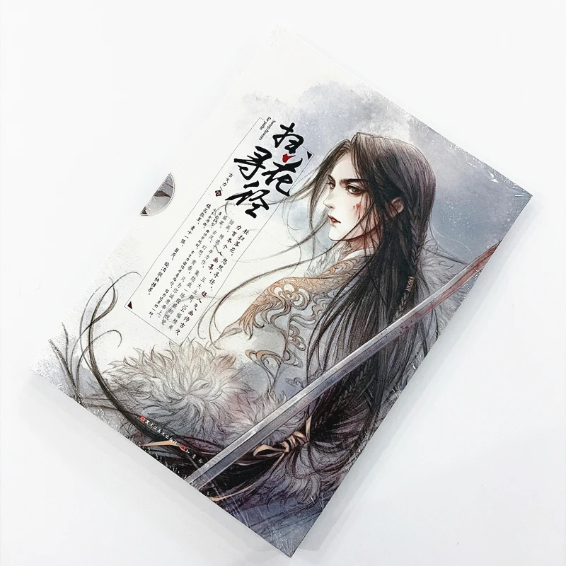 Sweep Flowers For Paths Ancient Fantasy Art Book - Scrolling Flowers & Hidden Paths Chinese Painting Book