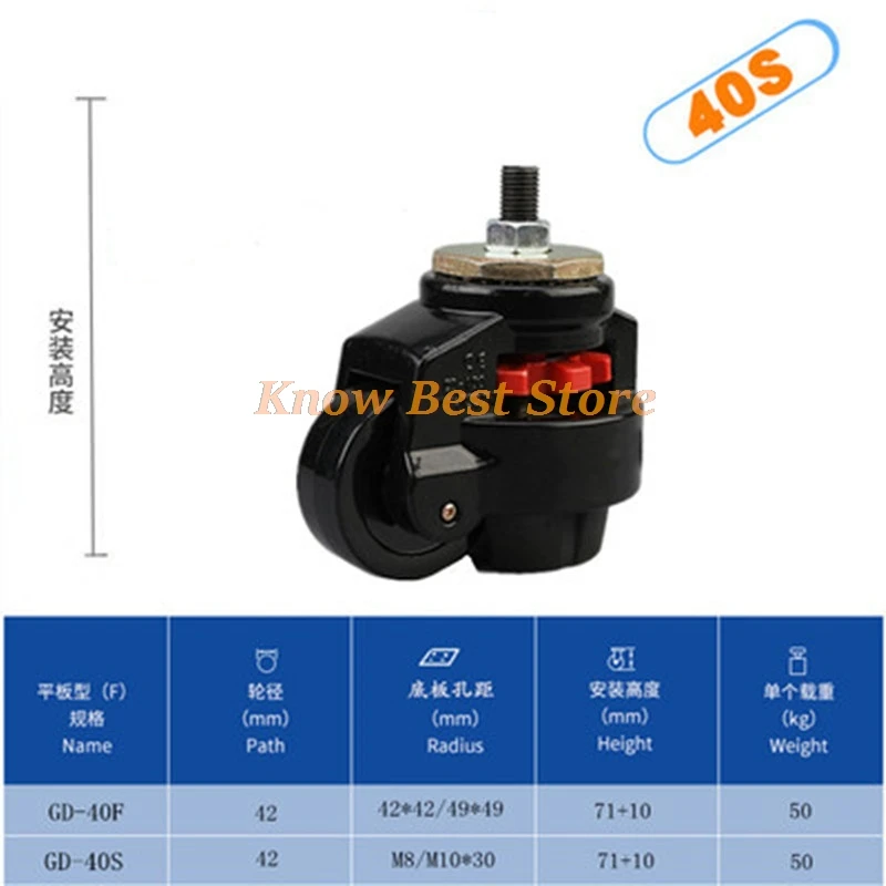 1PCS GD-40F/60F/80F,LOAD 500KG, Level Adjustment Wheel,Flat support, For Vending Machine Big Equipment,Lndustrial Casters