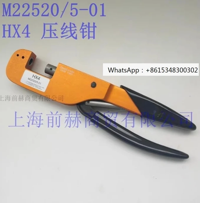 M22520/5-01 Crimpin… - image