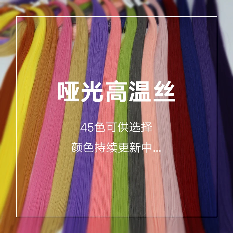 Fosco de seda de alta temperatura multiuso cos cabelo falso fios de cabelo originais extensões de cabelo cortinas de cabelo barras de cabelo