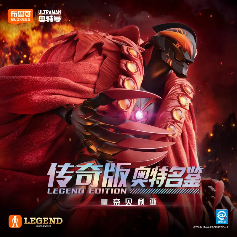 

New Blokees Assemble Building Blocks Man Ultraman Legendary Edition Kaiser Belia Mobile Model Collection Ornament Birthday Gift